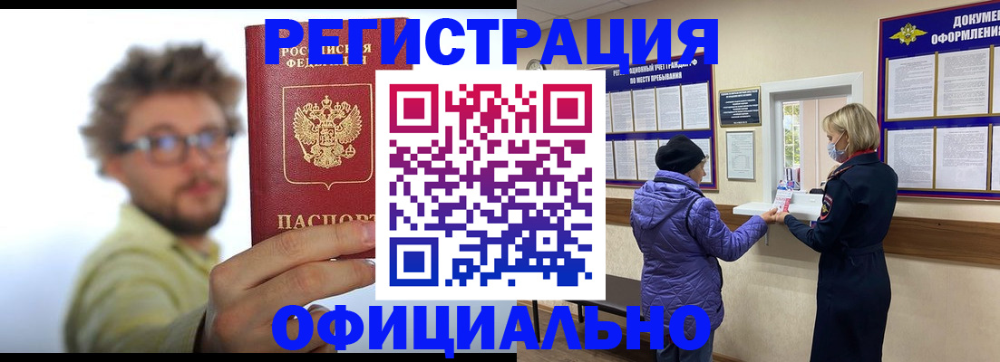 прописка для школы в Усть-Куте