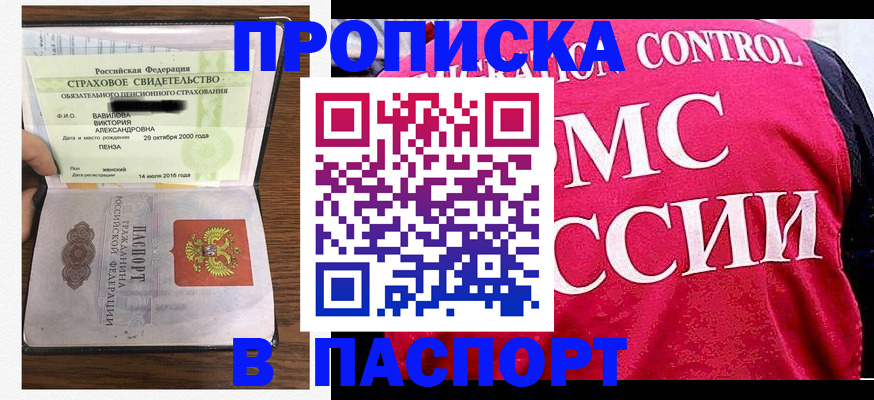 прописка паспорт в Усть-Куте