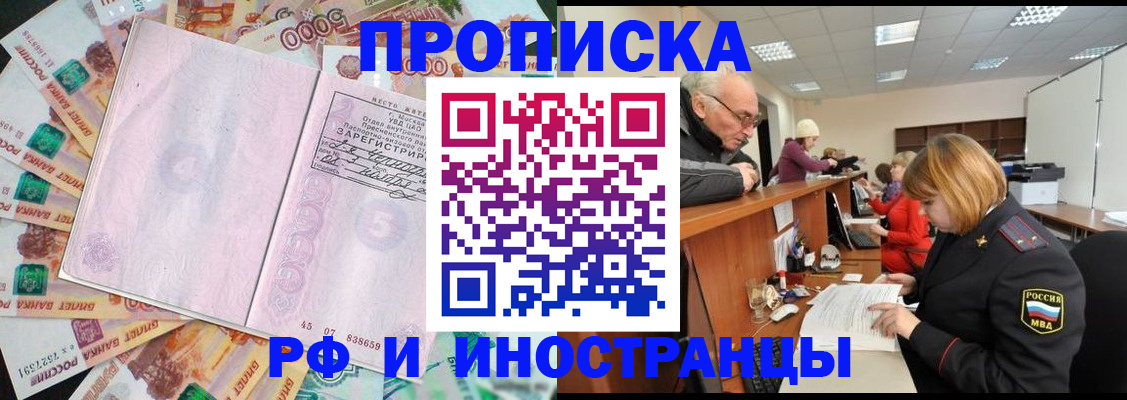 временная регистрация адрес в Усть-Куте