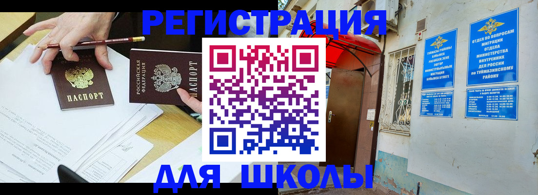 прописка 2025 в Усть-Куте
