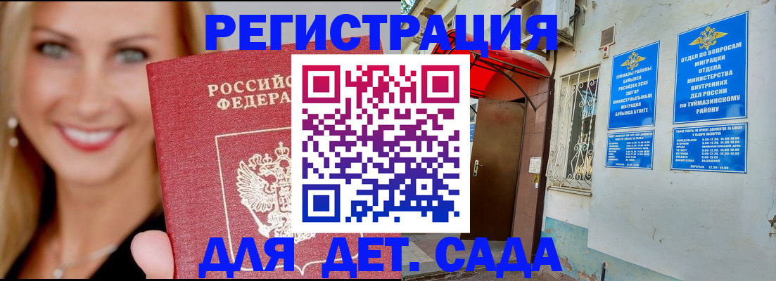 временная регистрация недорого в Усть-Куте